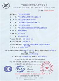 三業(yè)科技柴油機消防泵組3CF認證證書(shū)