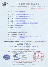 三業(yè)科技柴油機消防泡沫泵組3CF認證證書(shū)