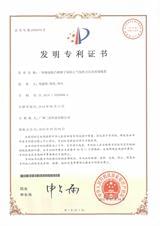 44.發(fā)明專(zhuān)利“一種實(shí)現向石化庫用消防蓄水罐給海水的裝置及方法”獲知識產(chǎn)權局授權