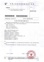 公司申報《大流量遠程滅火系統》發(fā)明專(zhuān)利