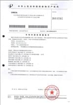 廣州市三業(yè)申報《一種內燃機動(dòng)力包智能控制系統及控制方法》發(fā)明專(zhuān)利受理通知