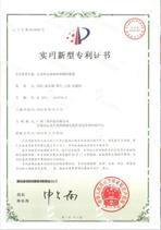 47.《大功率電動(dòng)泵組的測試裝置》實(shí)用新型專(zhuān)利