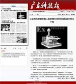 廣東科技報刊登“三業(yè)科技研制的二批防爆大功率柴油機動(dòng)力單元下線(xiàn)”