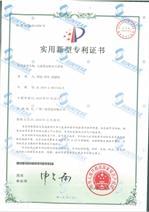 廣州三業(yè)申報《大流量遠程滅火系統》實(shí)用新型專(zhuān)利受理通知