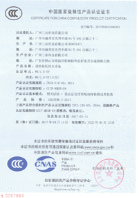14三業(yè)科技消防穩壓給水設備3CF認證證書(shū)