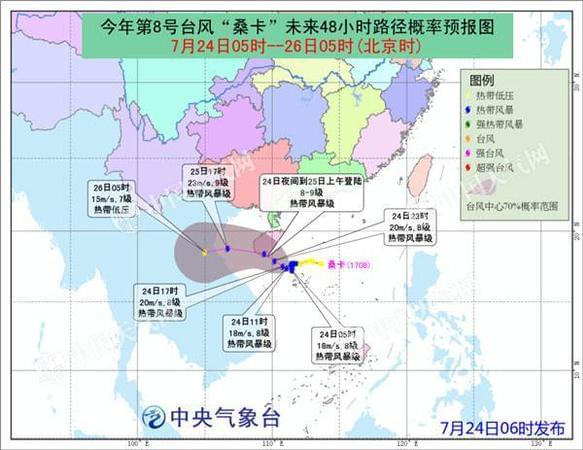 今年第八號臺風(fēng)“?？ā奔s今晚登陸海南