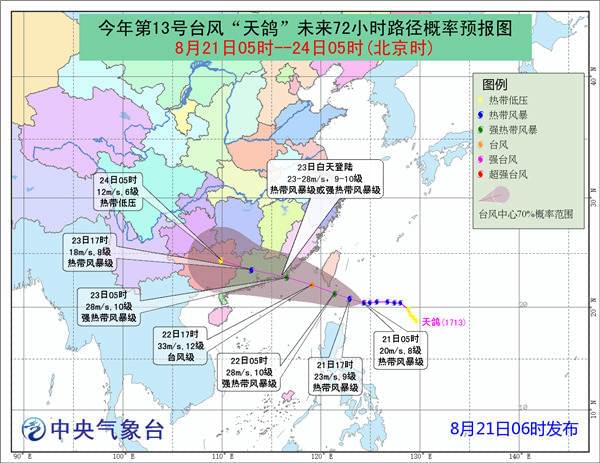 8級臺風(fēng)“天鴿”來(lái)襲 珠三角將迎來(lái)強降雨天氣