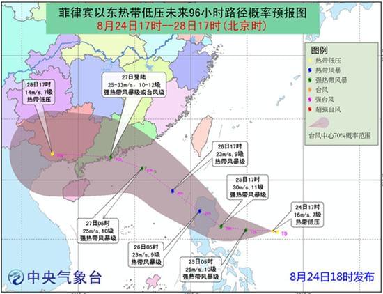 新臺風(fēng)“帕卡”隨后將在27日登陸廣東沿海