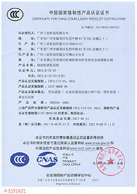 三業(yè)科技柴油機消防泵組3CF認證證書(shū)