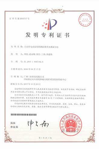 《大功率電動(dòng)泵組的測試裝置及測試方法》發(fā)明專(zhuān)利