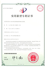 48.《高壓共軌電噴柴油機供油啟動(dòng)系統》專(zhuān)利證書(shū)