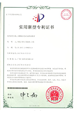 49.《內燃機應急啟動(dòng)供油裝置》專(zhuān)利證書(shū)