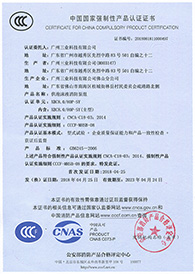 XBC8.0/80P-SY供泡沫液消防泵組CCCF證書(shū)