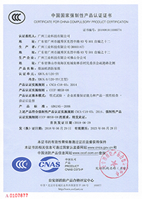 XBC6.0/120-SY柴油機消防泵組CCCF證書(shū)