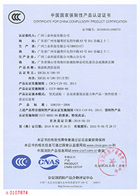 XBC20.0/180-SY柴油機消防泵組CCCF證書(shū)