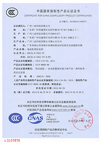 XBC20.0/220J-SY柴油機消防泵組CCCF證書(shū)
