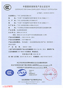 XBD10.0/110-SY電動(dòng)機消防泵組CCCF證書(shū)