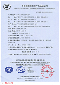 XBC17.0/180-SY柴油機消防泵組CCCF認證證書(shū)