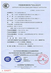 XBD17.0/180-SY電動(dòng)機消防泵組CCCF證書(shū)
