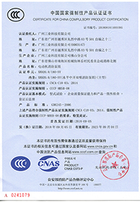 XBD20.0/180-SY電動(dòng)機消防泵組CCCF證書(shū)