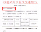 廣州三業(yè)中標廣東省三防辦30臺抽水機項目！
