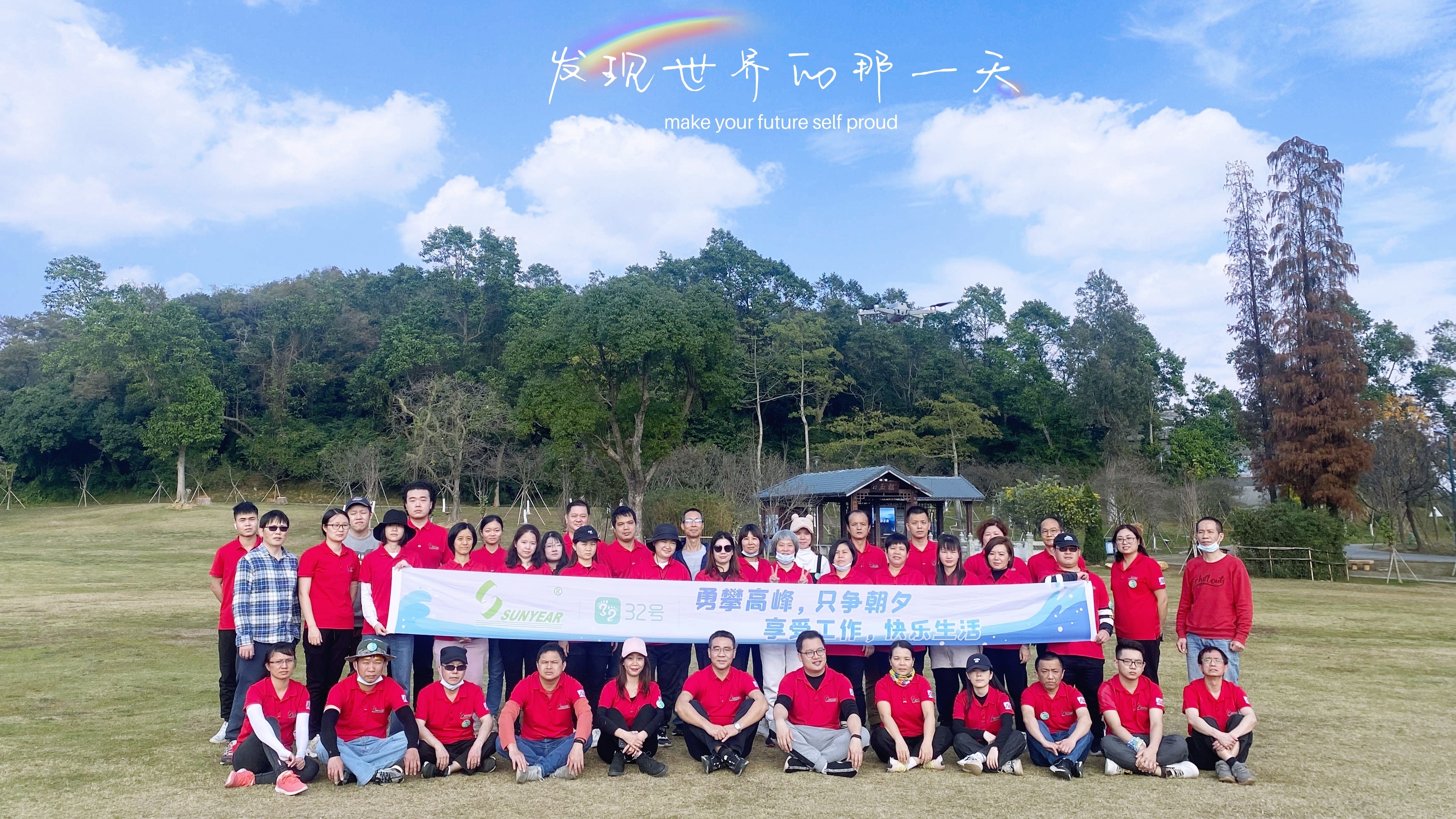 勇攀高峰，只爭(zhēng)朝夕