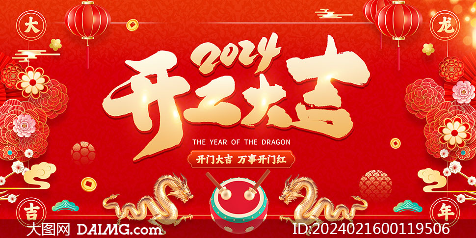 開(kāi)工大吉，開(kāi)啟一年鴻運